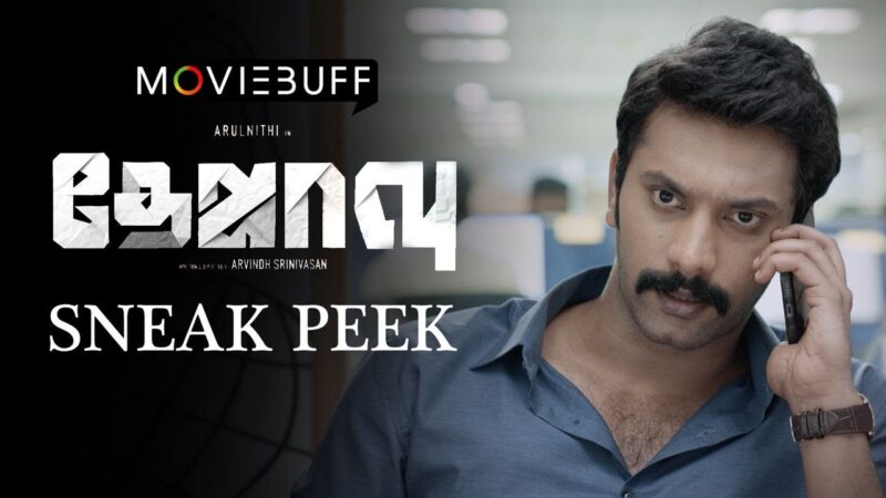 Dejavu – Sneak Peek | Arulnithi | Madhoo | Achyuth Kumar | Arvindh Srinivasan | Ghibran