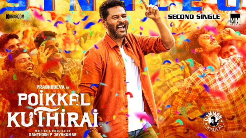 Singleu – Video Song | Poikkal Kuthirai | Prabhu Deva | G V Prakash | D Imman | Santhosh P Jayakumar
