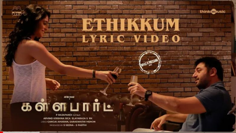 Ethikkum Lyric Video| Kallapart | Arvind Swami,Regina | Nivas K Prasanna| Gangai Amaren| P Rajapandi