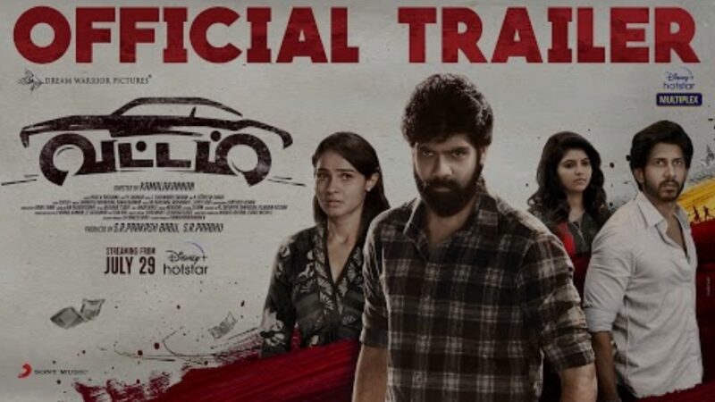 #Vattam Official Trailer | #DisneyplusHotstar