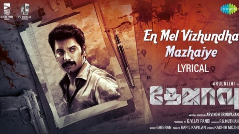 En Mel Vizhundha Mazhaiye – Lyric Video | Dejavu | Arulnithi | Madhoo | Ghibran | Arvindh