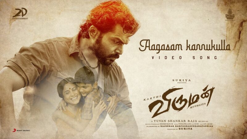 Viruman – Aagaasam Kanukkulla Video | Karthi, Aditi Shankar | Yuvan Shankar Raja | Muthaiya