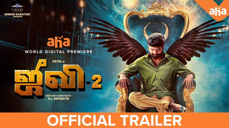 Jiivi 2 | Official Trailer | Vetri | V J Gopinath | Suresh Kamatchi | #Jiivi2onAHA