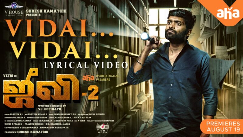 VIDAI VIDAI |Lyric Video|JIIVI2|Vetri,Aswini|VJ Gopinath| Sundaramurthy KS|V House Productions