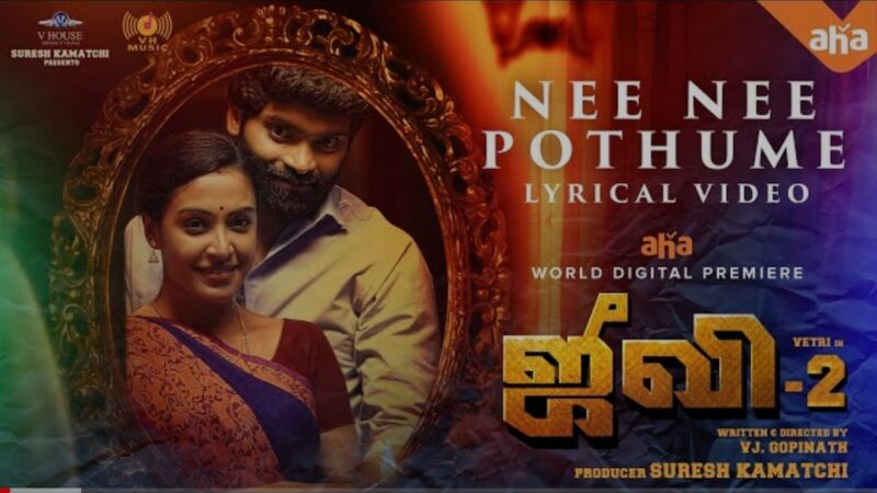 Nee Nee Pothume – Lyric Video | JIIVI2 | Vetri,Aswini | VJ Gopinath | Sundaramurthy KS | V HOUSE Productions