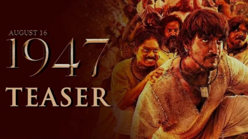 August 16 1947 – Official Teaser | Gautham Karthik | NS Ponkumar | AR Murugadoss