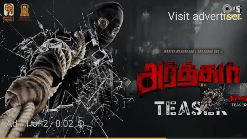 Arrtham – Tamil Teaser | Shraddha Das, Master Mahendra, Sahiti | Harshavardhan | Manikanth