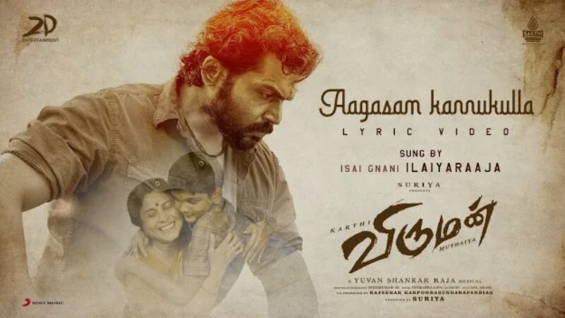 Viruman – Aagaasam Kanukkulla | Karthi, Aditi Shankar | Yuvan Shankar Raja | Muthaiya | Ilaiyaraaja