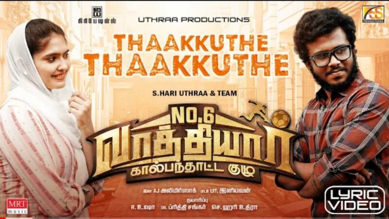 Thakku Thakku Lyrical Video | No.6 Vaathiyaar Kaalpanthaatta Kuzhu | Sharath, Ayraa | S.Hari Uthraa