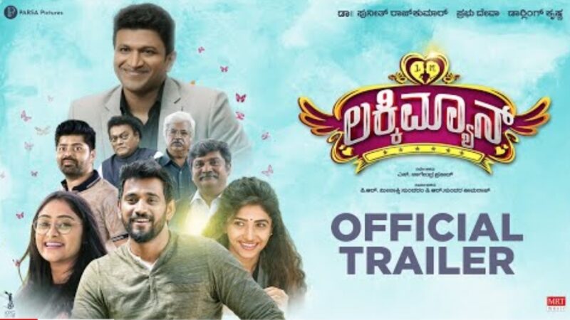 Luckyman – Trailer | Dr. Puneeth Rajkumar | Darling Krishna, Sangeetha Sringeri, Roshni Prakash