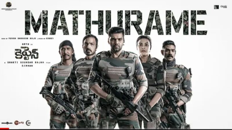 Maturame Lyric Video | Captain (Telugu) | Arya | D Imman| Shakti Soundar Rajan | Think Studios