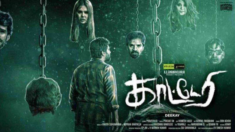 காட்டேரி திரை விமர்சனம் ரேட்டிங்:-2.75./5