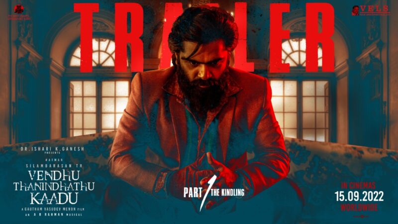 Vendhu Thanindhathu Kaadu Official Trailer |Silambarasan TR|Gautham Vasudev Menon| @A. R. Rahman