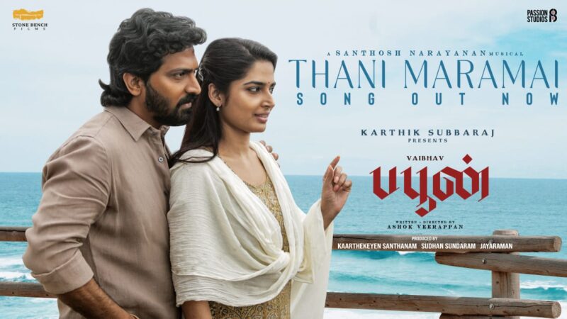 Buffoon – Thani Maramai (Lyric Video) | Vaibhav | Ashok Veerappan | Santhosh Narayanan