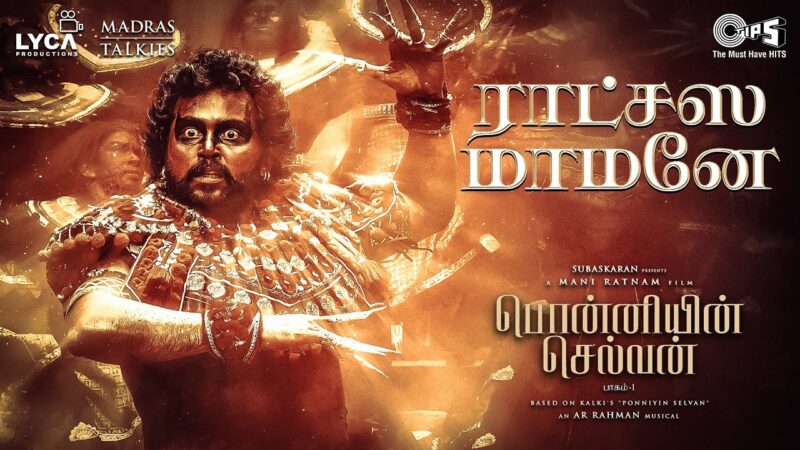 Ratchasa Maamaney – Lyric Video |PS1 Tamil |Mani Ratnam |AR Rahman |Subaskaran |Madras Talkies |Lyca