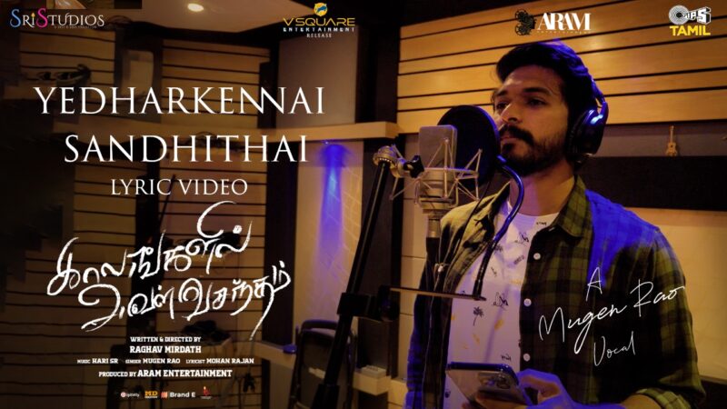 Yedharkennai Sandhithai – Lyrical | Kaalangalil Aval Vasantham | Kaushik, Anjali |Mugen Rao|Hari S R