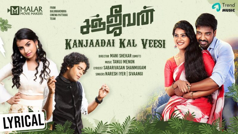 Kanjaadai Kal Veesi Lyrical Video | Sanjeevan Movie | Sivaangi | Naresh Iyer | Tanuj Menon | Mani