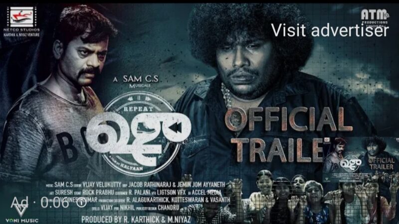 Repeat SHOE Official Trailer | YogiBabu | SamCS | Kalyan | Dileepan | Kingsley | Bala | NetcoStudios