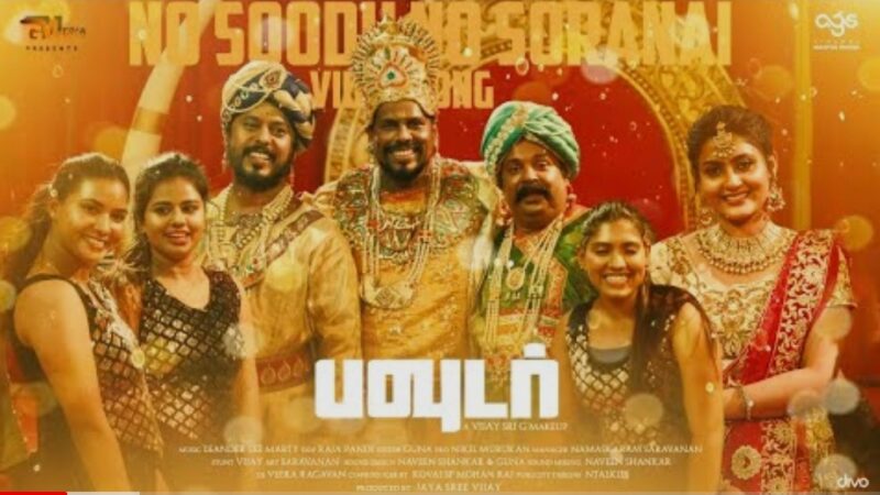 No Soodu No Soranai Video Song 4K | Powder | Nikil Murukan | Leander Lee Marty | Vijay Sri G