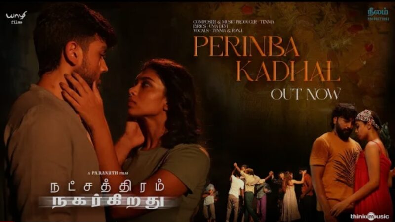 Perinba Kadhal Video Song | Natchathiram Nagargiradhu | Pa Ranjith | Tenma | Kalai, Kalidas, Dushara