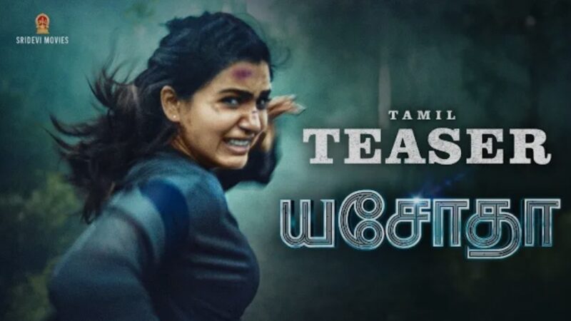 Yashoda Tamil Teaser | Samantha | Varalaxmi Sarathkumar | Mani Sharma | Hareesh & Hari