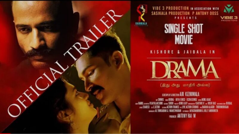 Drama Trailer | Kishore, Charlie | Aju Kizhumala | Antony Raj M | Bijibal, Jaya K Dos, Jecin George