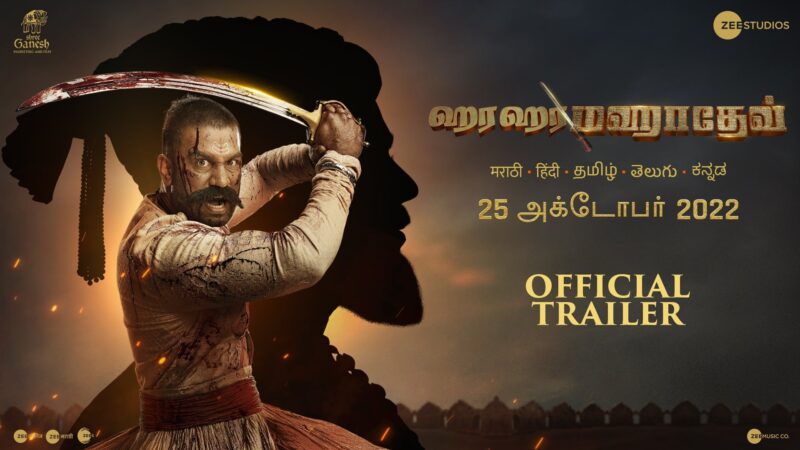 Har Har Mahadev |Official Trailer|Tamil|25th Oct 2022|Subodh B| Abhijeet S D|Sharad K| Zee Studios