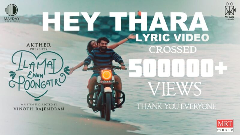 Hey Thara- Lyrical Ilamai Enum Poongatru| Brana, Shakthi, Abilash |Vinoth Rajendran |Surya Prasadh R