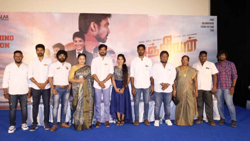 Sanjeevan Movie Press Meet Stills