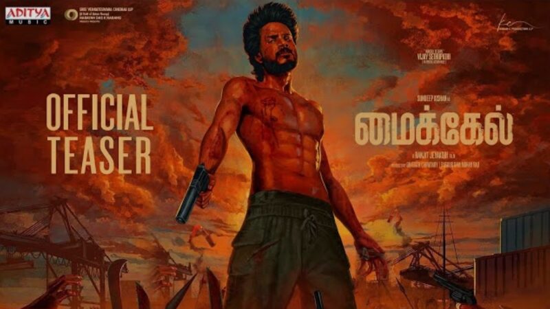 Michael Michael – Official Teaser (Tamil) HDR | Sundeep Kishan, Vijay Sethupathi | Ranjit Jeyakodi | Sam CS