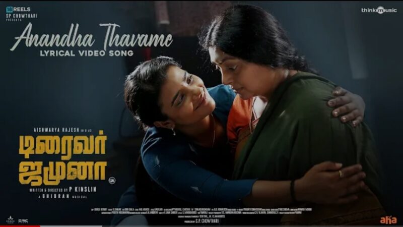 Anandha Thavame – Lyric Video| Driver Jamuna | Aishwarya Rajesh | Ghibran | P Kinslin