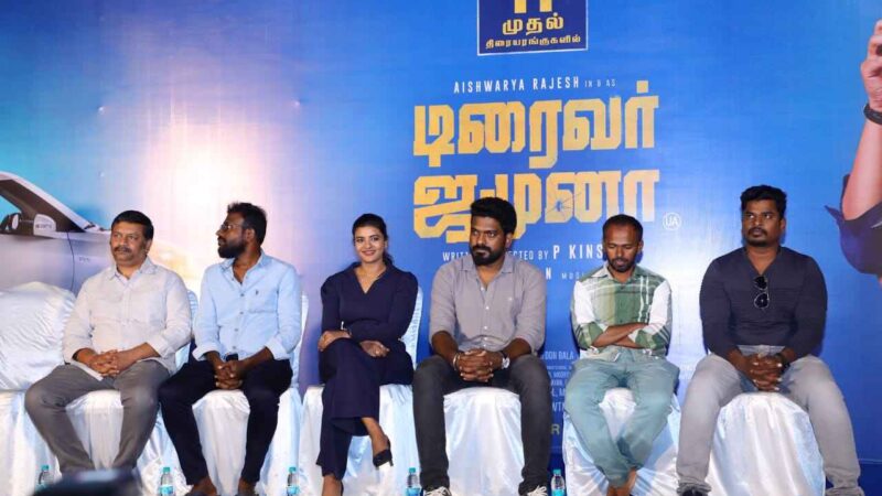 Driver Jamuna press meet Stills