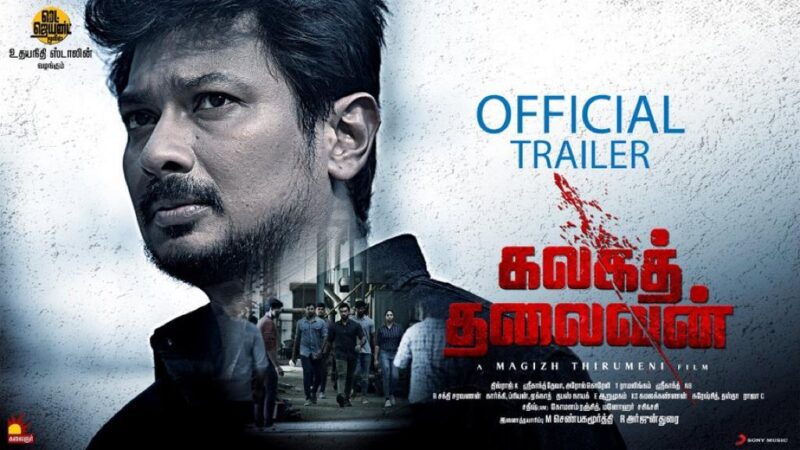 Kalaga Thalaivan – Trailer | Udhayanidhi Stalin, Nidhhi Agerwal | Magizh Thirumeni | Srikanth Deva