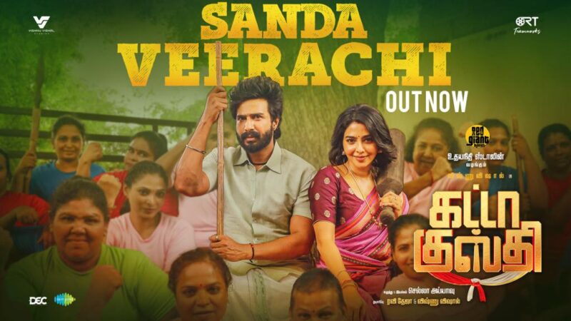 Sanda Veerachi – Lyrical | Gatta Kusthi | Vishnu Vishal | Aishwarya Lekshmi | Justin Prabhakaran