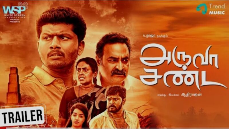 Aruva Sanda – Official Trailer | V Raja | Aadhiraajan | Malavika Menon | Dharan Kumar | WSP