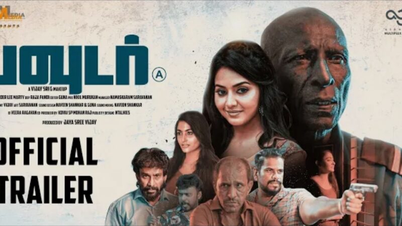 Powder – Official Trailer | Vijay Sri G | Nikil Murugan | Rajendar | Leander Lee Marty