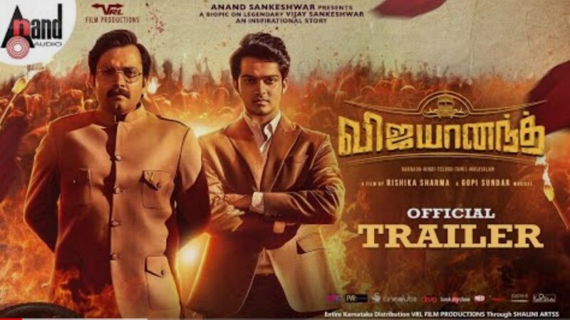 Vijayanand Tamil Trailer || Anand Sankeshwar || Nihal || Rishika Sharma || Gopi Sundar