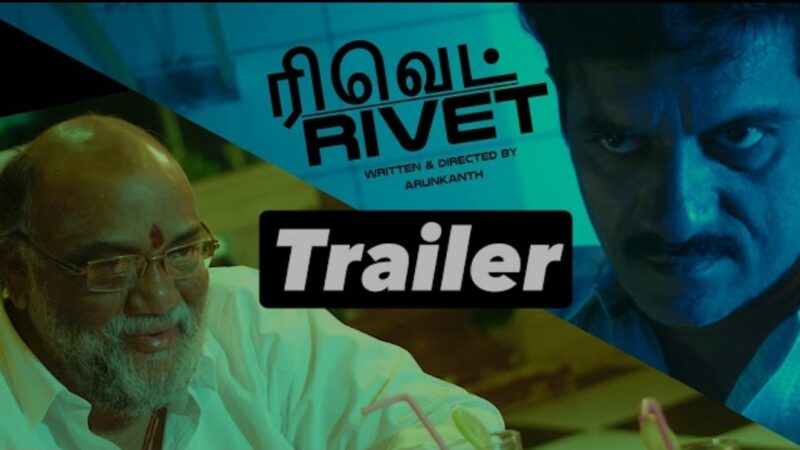Rivet – Official Trailer 4k – Arunkanth, Chaams, Santhana Bharathi – Tamil Movie 02 Dec 2022 Release