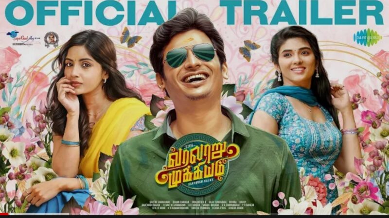 Varalaru Mukkiyam – Official Trailer (HDR) | Jiiva | Kashmira | Pragya | Santhosh Rajan