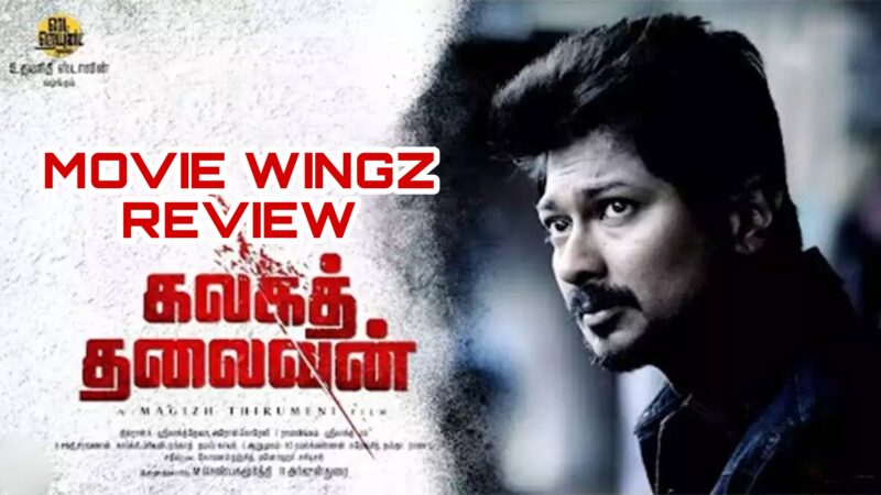 கலகத்தலைவன் திரைவிமர்சனம் ரேட்டிங் :- 3.75/5