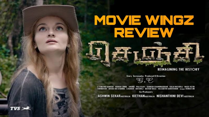 செஞ்சி திரைவிமர்சனம் ரேட்டிங் :- 2.5/5