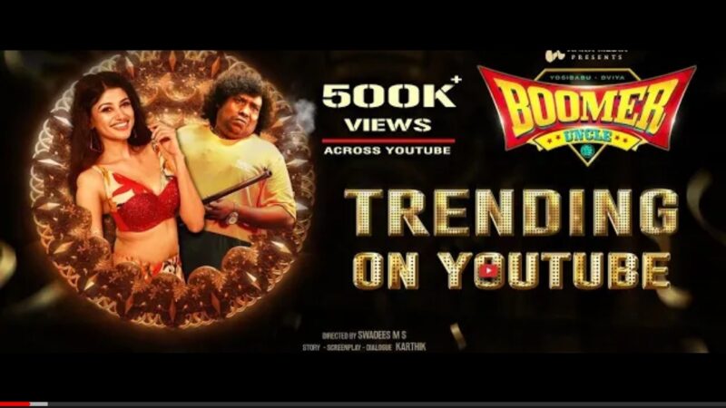 Boomer Uncle Official Trailer | Yogi Babu, Oviya | Swadesh | Dharma Prakash, Santhan Anebajagane