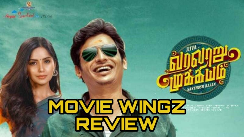 வரலாறு முக்கியம் திரைவிமர்சனம் ரேட்டிங் :- 3.25 / 5