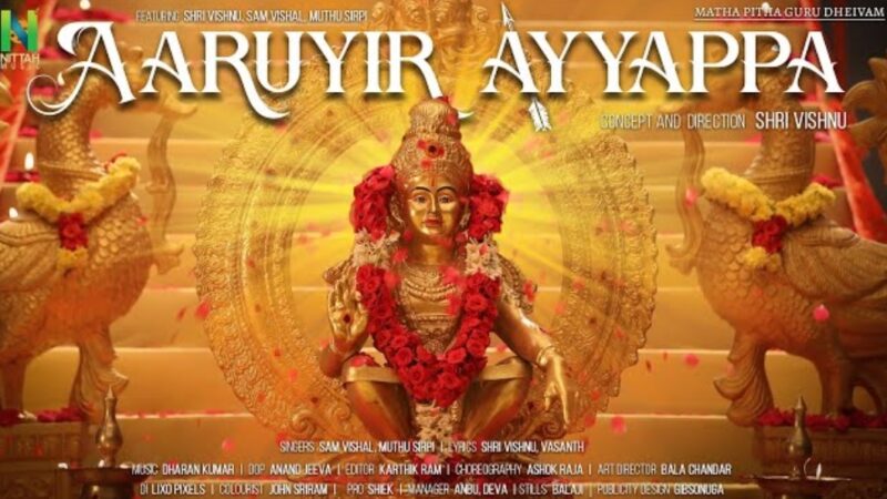 Aaruyir Ayyappa (Music Video) | Shri Vishnu | Sam Vishal | Dharan Kumar | Muthu Sirpi | NITTAH MUSIC