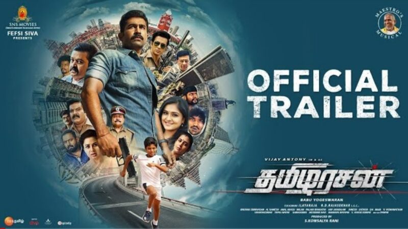 Tamilarasan – Official Trailer | Vijay Antony, Remya Nambeesan | Ilaiyaraaja | Babu Yogeswaran
