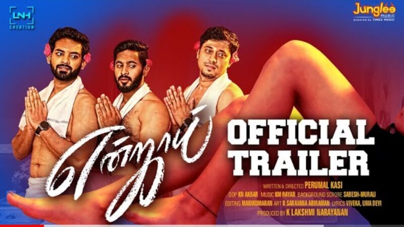 Enjoy Official Trailer | Madhan Kumar | Vignesh | Harish Kumar | Sai Dhanya | Latest Tamil Film 2022