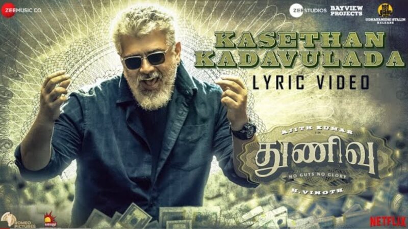 Kasethan Kadavulada – Thunivu Lyric Song | Ajith Kumar | H Vinoth | Vaisagh, Manju Warrier | Ghibran