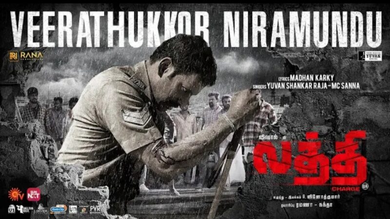 Veerathukkor Niramundu – Lyric Video | Laththi | Vishal | Yuvan Shankar Raja | A Vinoth Kumar