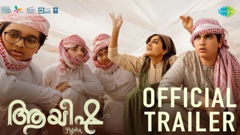 Ayisha – Official Trailer | Manju Warrier | Aamir Pallikkal | M Jayachandran