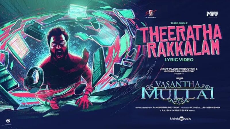 Theeratha Rakkalam Lyric Video | Vasantha Mullai | Simha, Kashmira | Rajesh Murugesan | Ramanan